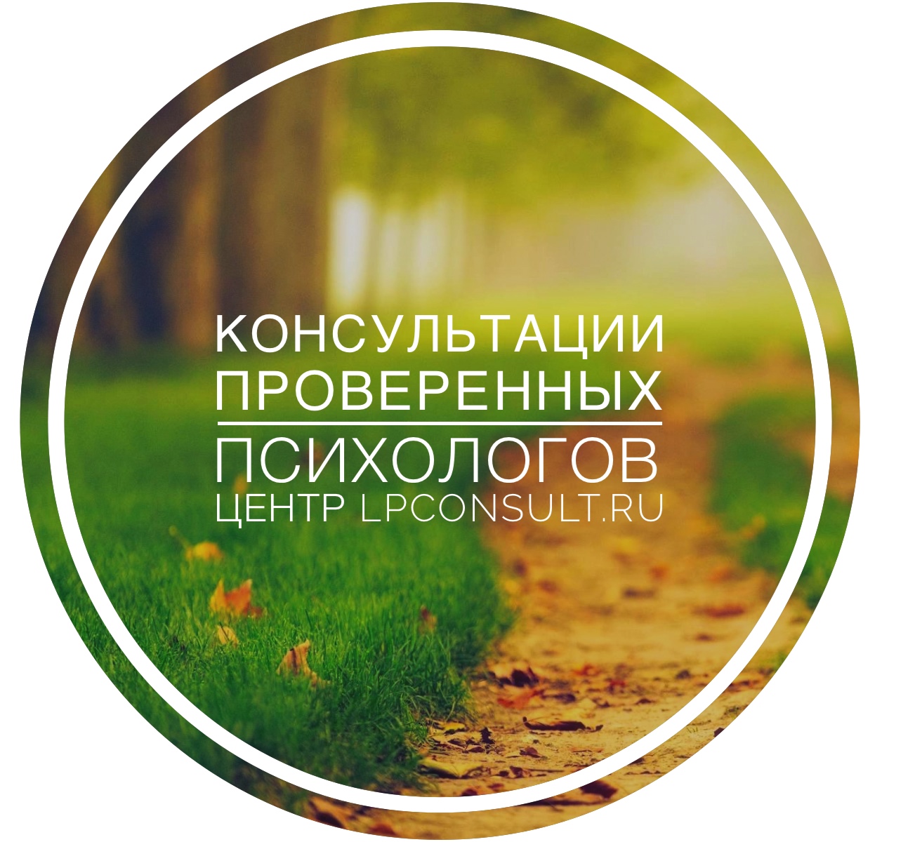 Психолог в г. Ялта, в Крыму. Семейный психолог, психолог для подростков и  взрослых. Бизнес-психология и коучинг. Психолог для беременных. Арт-терапия.