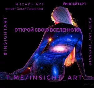 группа психолога Ольги Гаврилюк